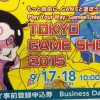 東京ゲームショウって知ってますか？