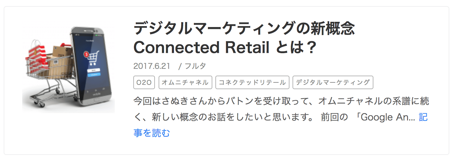 reccomend_connected_retail-min